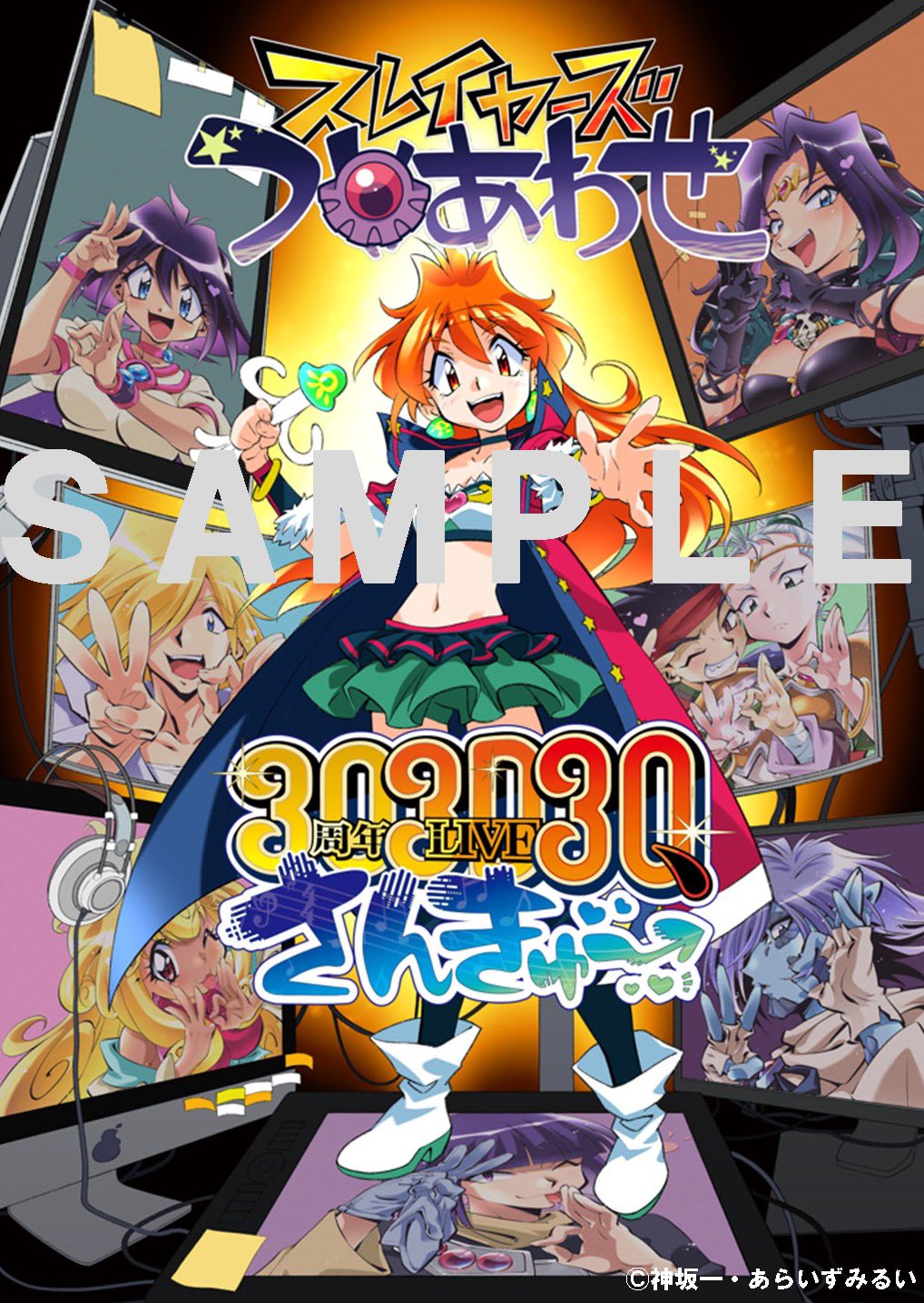 スレイヤーズ30周年記念トーク&ライブ描き下ろし複製原画 イベント限定特典非売品 スレイヤーズ 周年プロジェクト【公式】 on X: