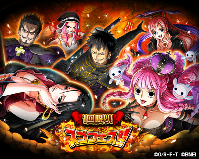 One Piece トレジャークルーズ スゴフェス期間中1回10連無料 ハロウィンを記念してスゴフェスが期間中1回10連無料になるキャンペーンを開催中 10 30 12 00 11 1 11 59の期間限定 ハロウィン用のドレスに身を包んだ ハンコック や ペローナ
