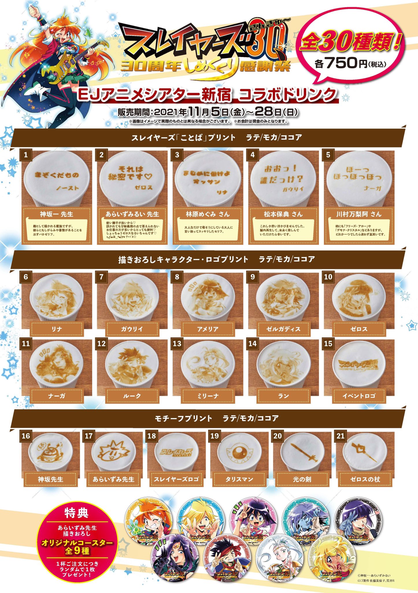 スレイヤーズ 周年プロジェクト【公式】 on X