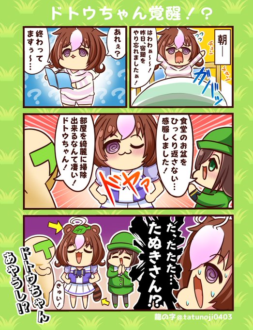 駿川たづな を含むマンガ一覧 いいね順 ツイコミ 仮