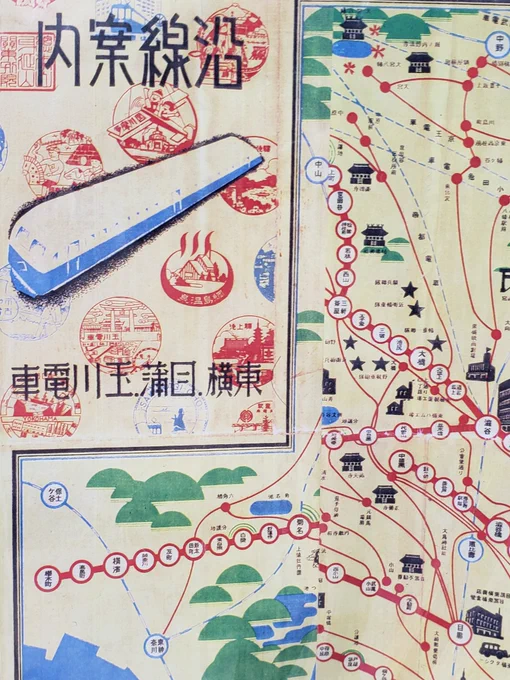 仕事明けで眠いけど昭和20年の東急の路線図かえた!! 