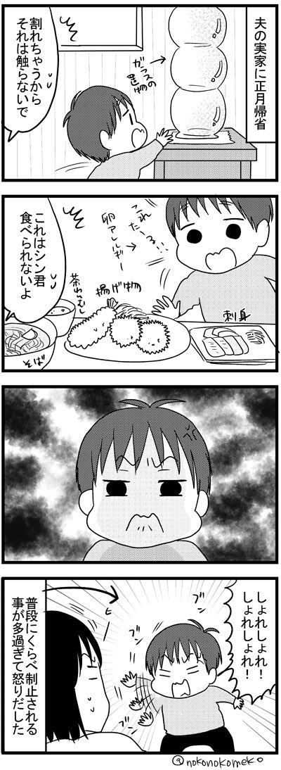 2歳0ヶ月のときの次男 