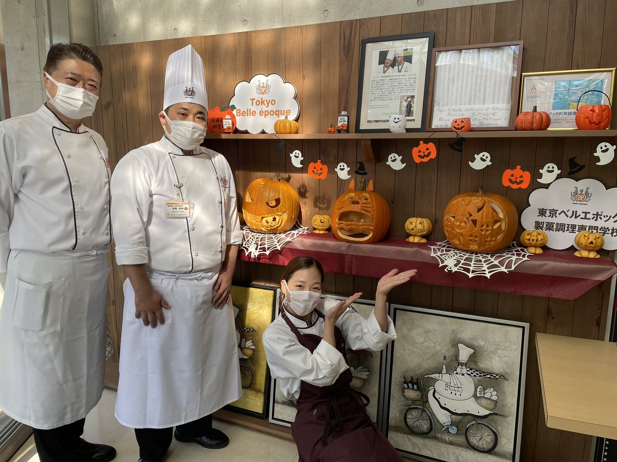 belle_seika's tweet photo. もうすぐハロウィン🧟‍♂️✨
東ベルのエントランスには、調理師科の先生作のかぼちゃ達が完成しました🎃🎃🎃✨

#belle_seika #ハロウィン #かぼちゃ
#専門学校 https://t.co/oVU9FDku9k