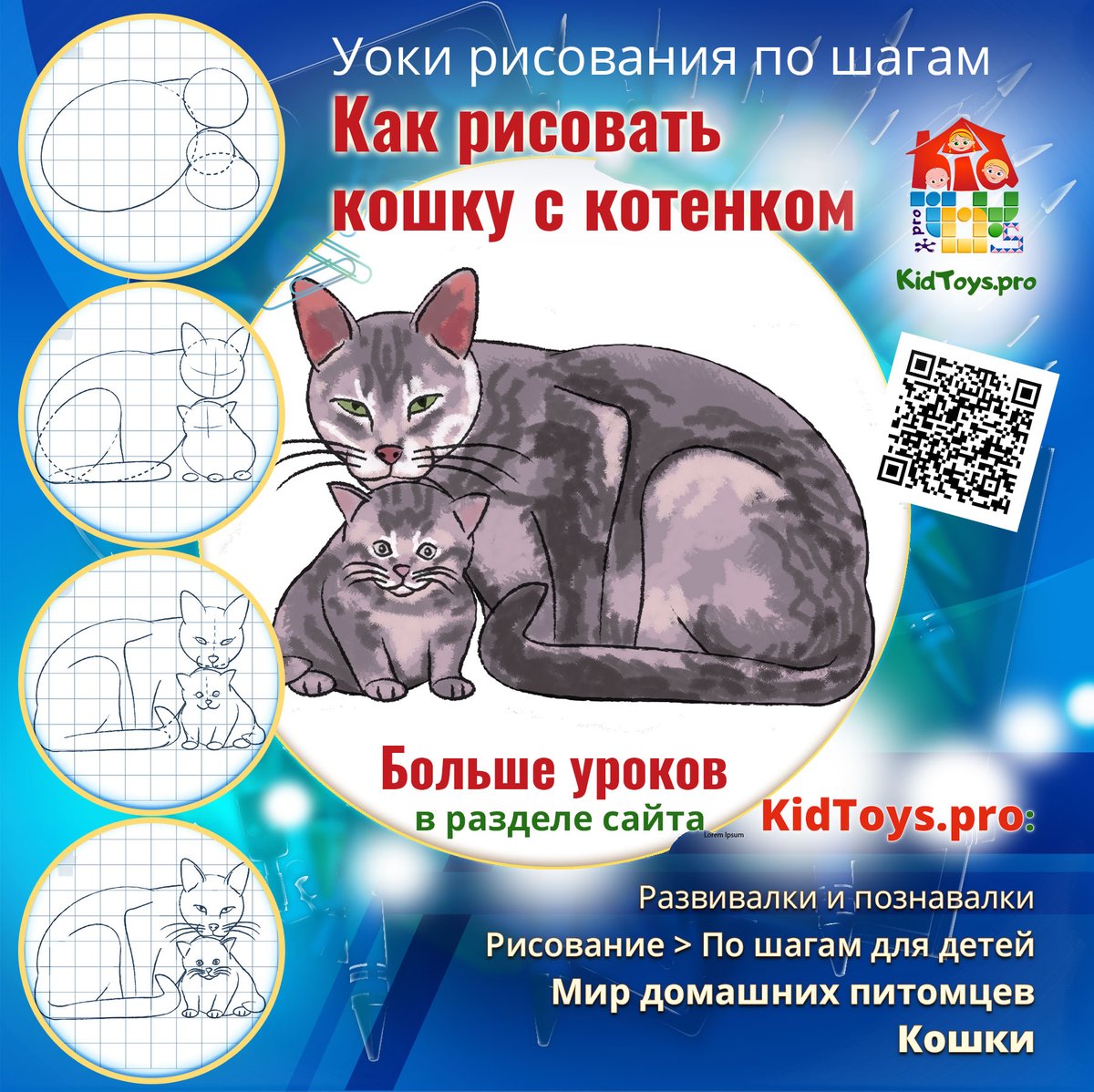 KidToys_pro's tweet photo. Как рисовать кошку с котенком

#рисоватькошкускотенком #рисоватькотенкаскошкой
#рисоватьмамускотенком #рисоватькотенкасмамой
#рисоватьмамукошкускотенком #рисоватькотенкасмамойкошкой

Еще больше интересного на сайте: https://t.co/NTz9RL0JWI https://t.co/oTPd3LVVYa