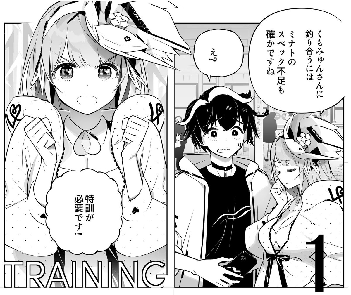 「Bまで恋はAiまかせ…」#5
どこでもヤングチャンピオン10月号
発売中です! 