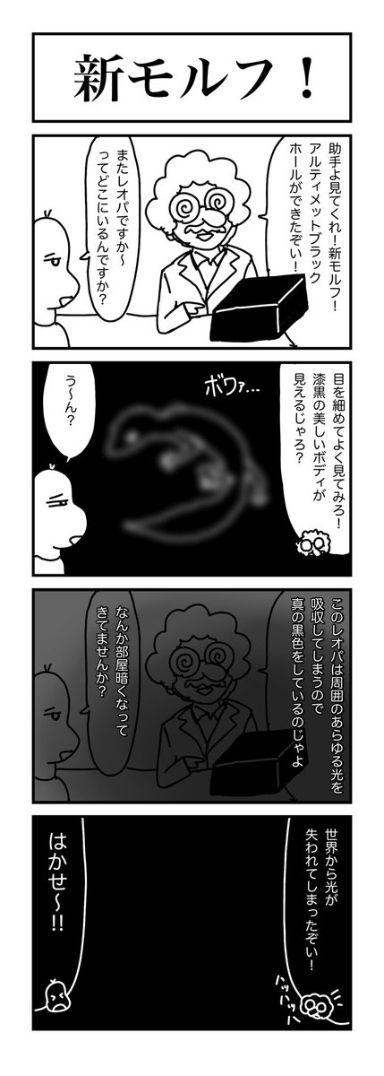 漫画描いた 