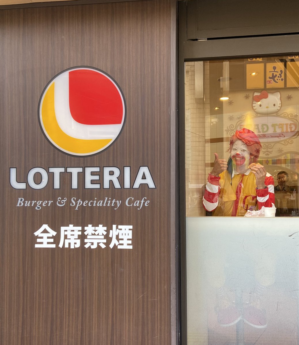 池袋のロッテリアで 今年も気さくに手を振るドナルドを発見 東京怖い 注文の時店員さんは何を思ってたのか 池ハロ Togetter 池袋のロッテリアで 今年も気さくに手を振るドナルドを発見 東京怖い 注文の時店員さんは何を思ってたのか 池ハロ Togetter