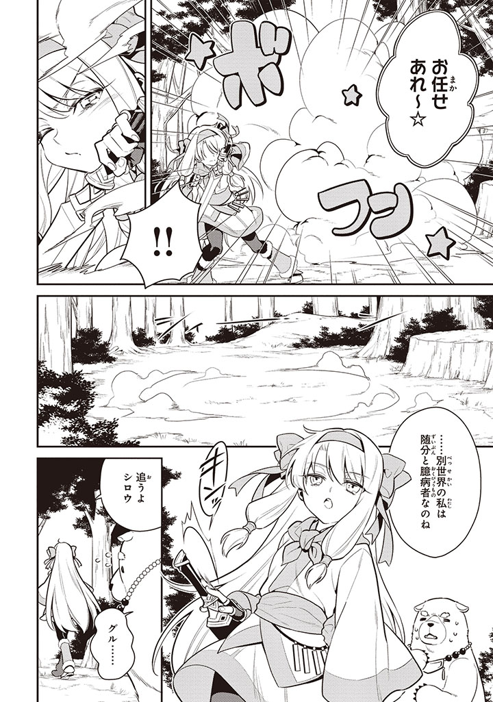 コンプティーク コンプエース 好評発売中 Fgoコミックアラカルトplus Sp対決編ii 試し読み毎日公開 第五戦 イリヤスフィール フォン アインツベルンvs シトナイ 漫画 尾玉了一 T Co Hmnc4qekjr 紙本 電子書籍でにて発売中 T