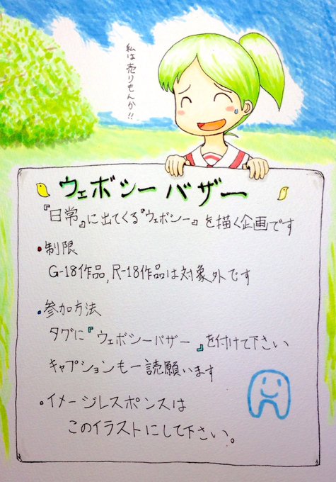バザーのtwitterイラスト検索結果 バザーのtwitterイラスト検索結果