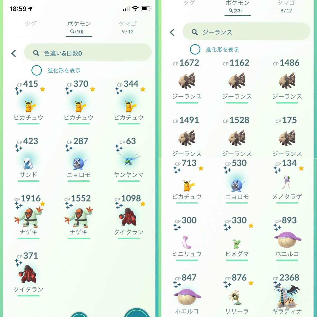 ta (@ta_pokemongo) / Posts / X