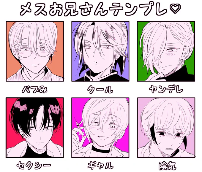 最高のテンプレすぎて…TRPGで使ってた探索者たちで当てはめた(無理矢理)(メスお兄さん大好き)
 #メスお兄さんテンプレ 