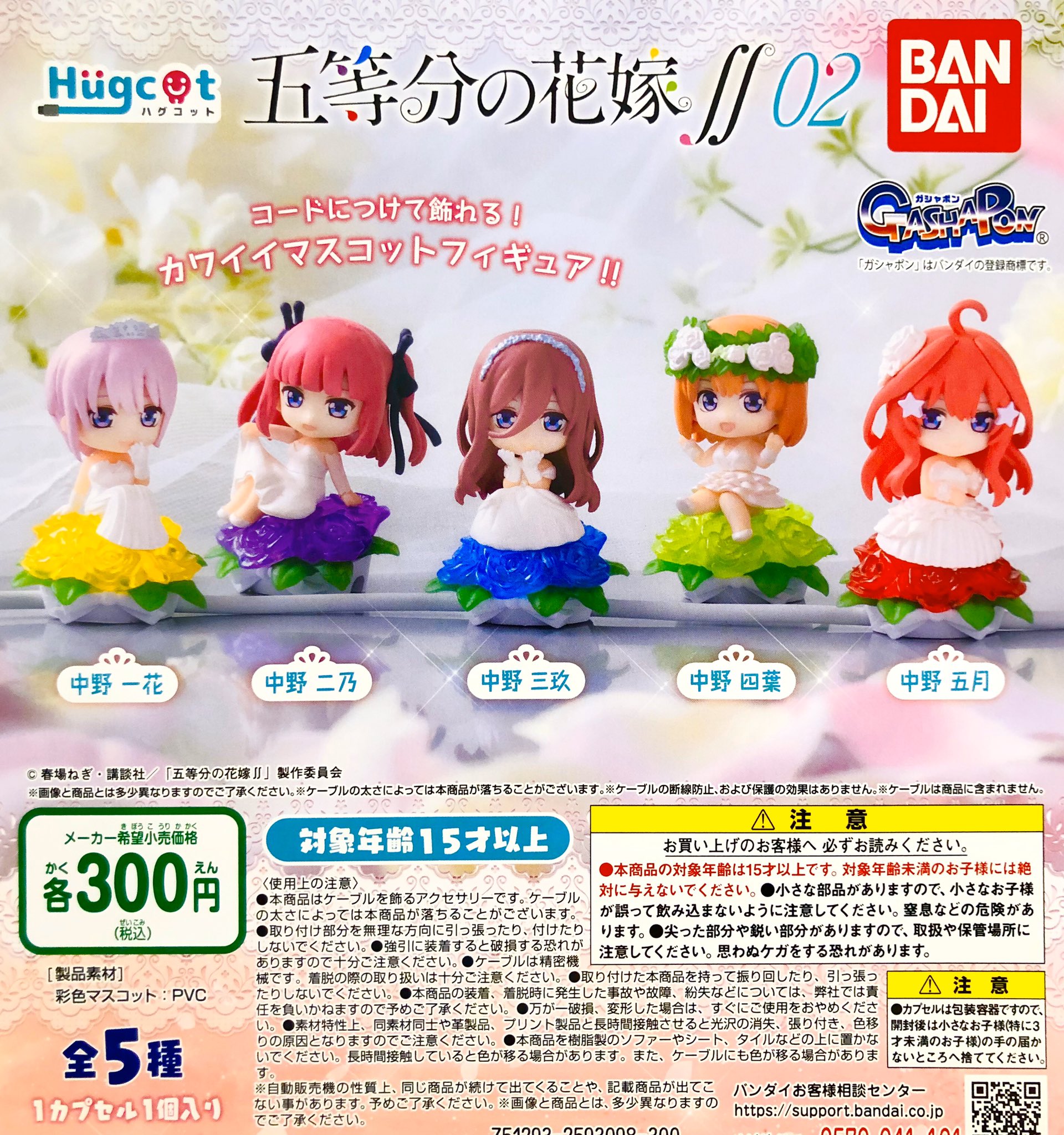 ドリームカプセルアクアウォーク大垣 Pa Twitter 10 30 土 新着入荷情報 ハグコット 五等分の花嫁 02 Hololive アクリルスイングコレクション 5期生 Gpシャドウアート ルパン三世 五等分の花嫁 ホロライブ ルパン三世 アクアウォーク大垣