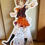 ミルファー@11/20 浅虫→飯坂 11/27 松島温泉 一の坊さんのツイート画像