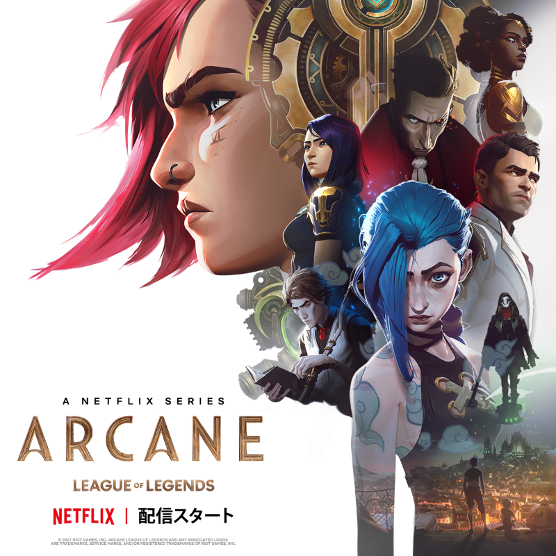 arcaneshow's tweet photo. 「リーグ・オブ・レジェンド」の世界が今、壮大なアニメシーリーズに。「アーケイン」11月7日Netflixでスタート