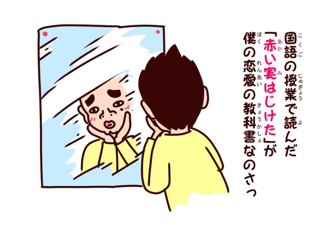 赤い実はじけたのtwitterイラスト検索結果 赤い実はじけたのtwitterイラスト検索結果