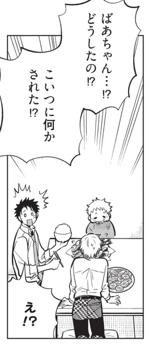 今回のお気に入りのコマです 