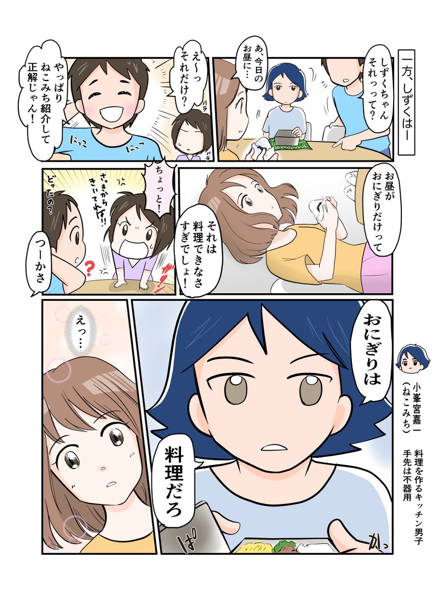 #スパダリにゃんこ 
#くぅの日常 第100話 

スパダリが2人?

ハイスペックなスーパーダーリン、スパダリ猫を目指すくぅと、飼い主しずくちゃんの日常マンガ。

シオ兄貴が遊びに来てるくぅ。
一方、初対面のしずくちゃんと、ねこみち。第一印象の行方は…?

#創作マンガ 