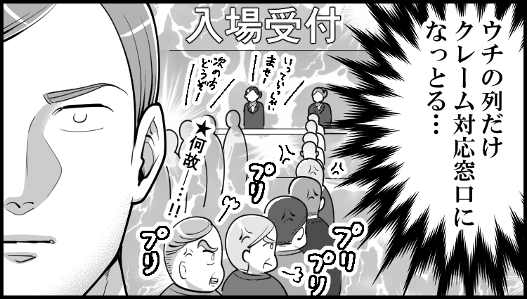 クレーム専門窓口ではない。
--
毎週土曜日連載!「基本的にはよ辞めたいと思っていた日々の話 byも~さん @mori2ta」 #ヤメコミ #エッセイ漫画