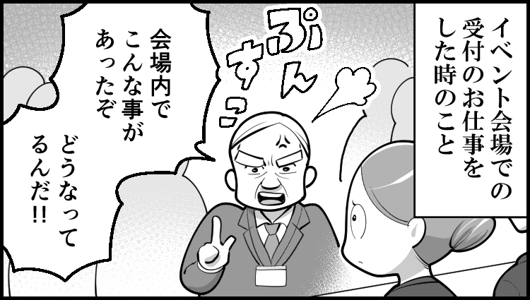 クレーム専門窓口ではない。
--
毎週土曜日連載!「基本的にはよ辞めたいと思っていた日々の話 byも~さん @mori2ta」 #ヤメコミ #エッセイ漫画