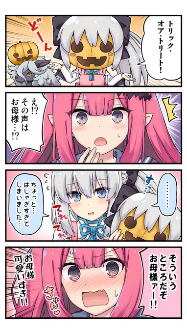 モルガンのハロウィン・ライジング🎃
#FGO 