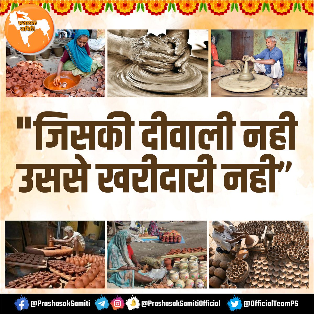 प्रशासक समिति®✊🚩(Reg. E&SWS) tweet media