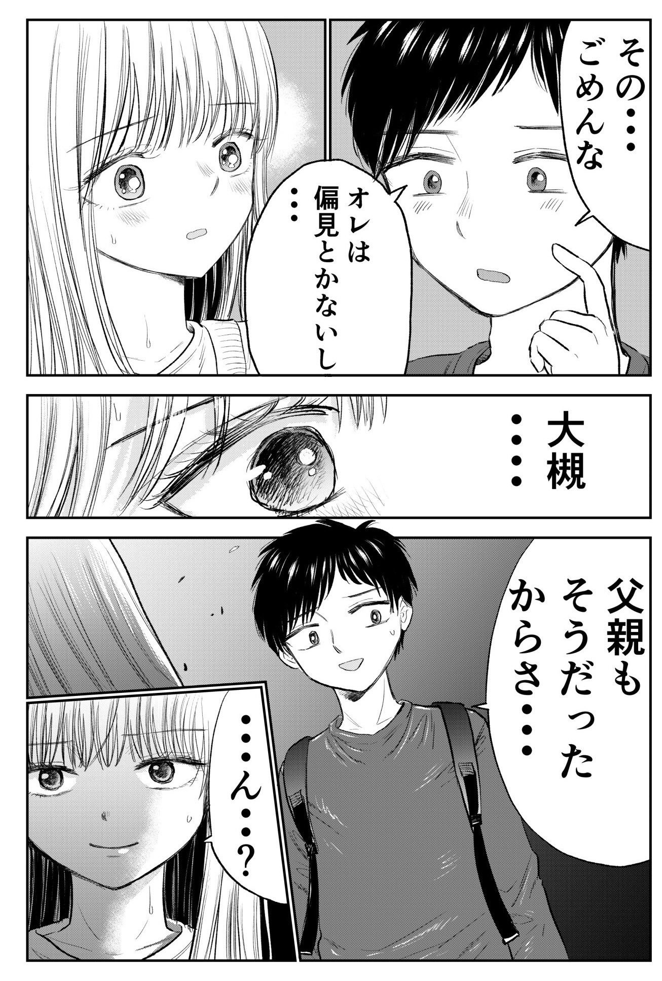 倉地千尋 ヒナのままじゃだめですか 連載中 男子に生理きたことバレたかも 1 3 生理を隠し続ける女の子の漫画 第28回 T Co Idtw2ocfe9 Twitter