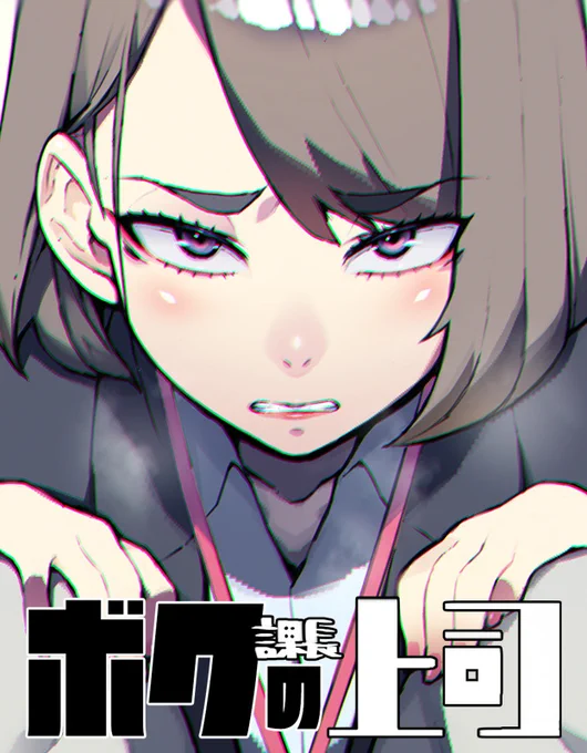 ボクの課長の花鳥さん(34)

ツリ目・三白眼・ショートボブの欲張りセット❤
仕事帰りなので、靴下めっちゃ蒸れてそう…☁ 