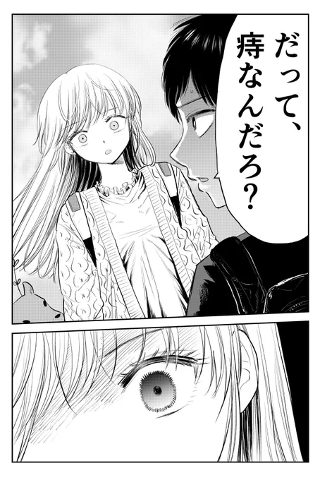 男子に生理きたことバレたかも・・・2/3

生理を隠し続ける女の子の漫画 第28回 