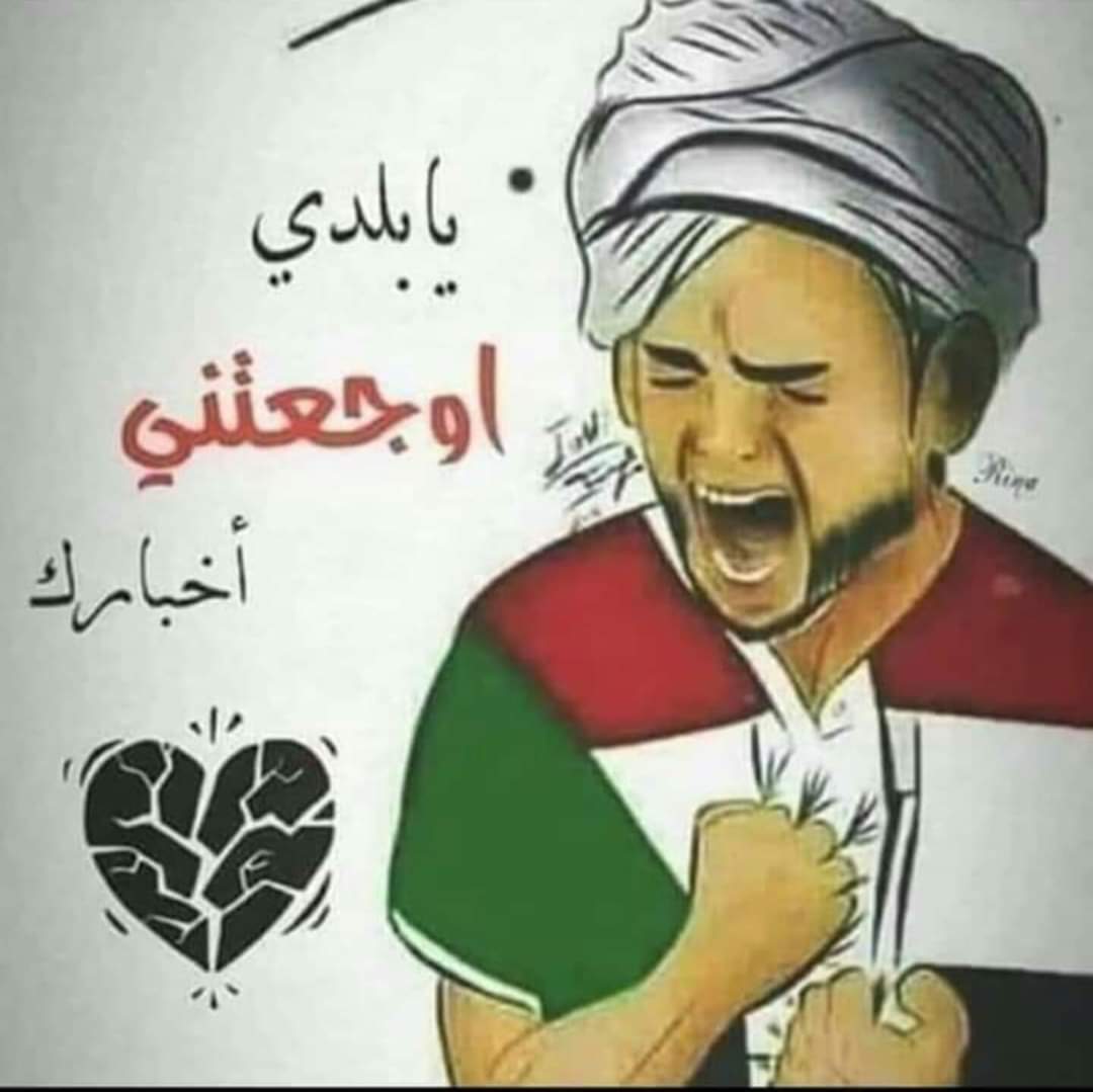 tibshali's tweet photo. الله يحميك يا سودان https://t.co/Po1zu9vJnh