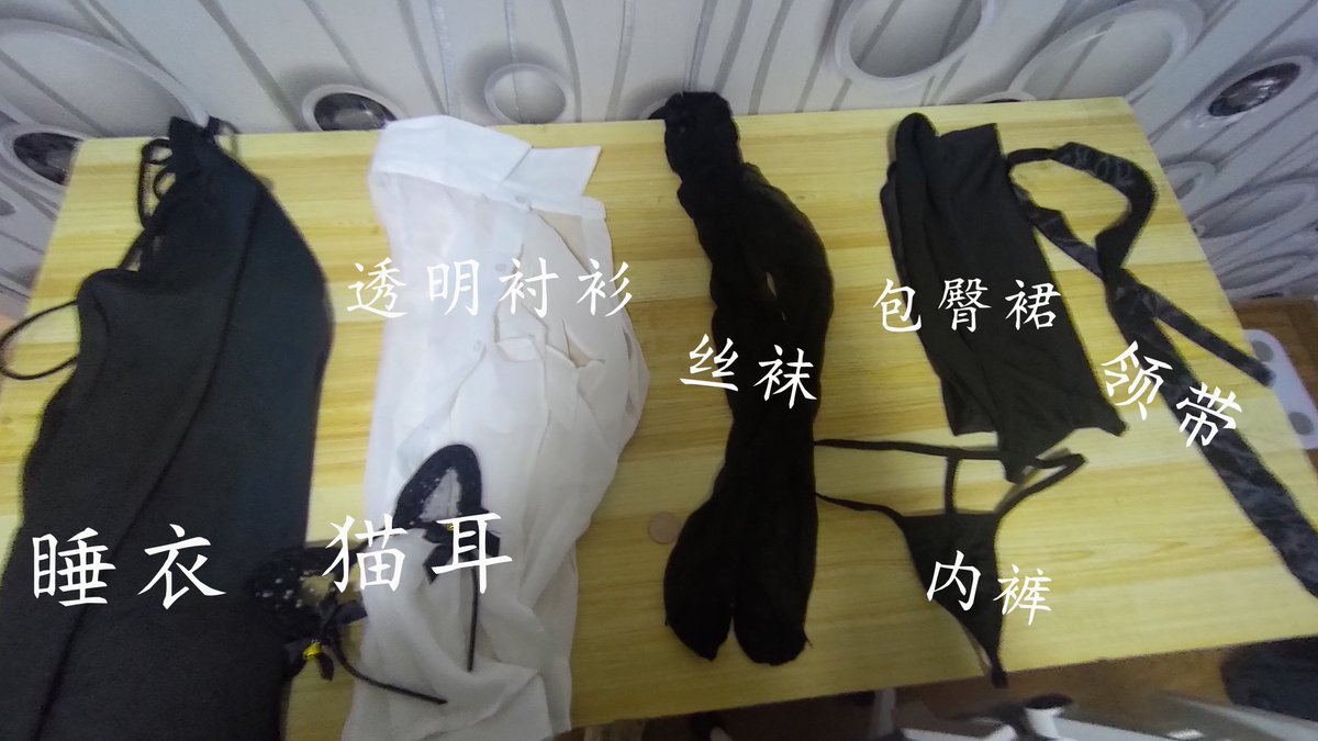foSEx_Studio's tweet photo. 每次拍摄结束后都会扔掉这么多原味 也不知道会不会被人捡走拿回去慢慢玩 https://t.co/VPwqtO2Cux