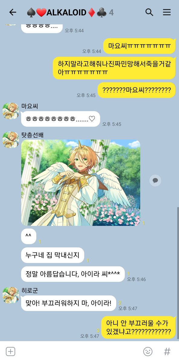 ALKALOID_TALK's tweet photo. 36. 우리 애가 진짜 천사라서요 https://t.co/NRqZcsHwOk