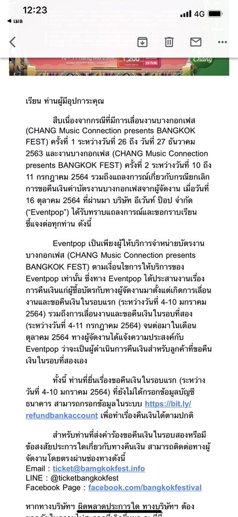 noonpilaiporns's tweet photo. เมื่อเห็นเมล์จาก #eventpop
คนขอคืนรอบแรกอวป.จะคืนเงินให้
รอบสองโยนกันไปมาตั้งแต่เกิดเรื่อง
ฟังสเปซ #zaapparty ก็ไม่ได้ค.ชัดเจนใดๆแค่บอกจะไปคุยกับinvester 2พย จะมาให้คำตอบ
อวปเคยอัพเดท11ตค64 บอกลคว่าให้ไปขอคืนเงินจาก #บางกอกเฟส
18ตค64 บางกอกเฟสเพิ่งจทบ.ใหม่ทั้งๆรู้ว่ามีปัญหาอยู่ https://t.co/Oj5I8LYYKL