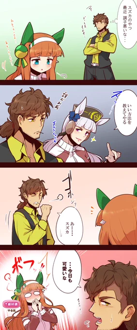 #ウマ娘 