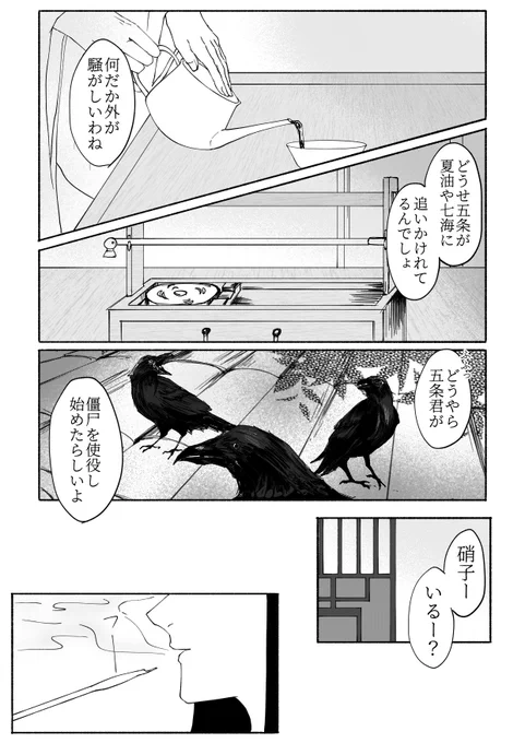 五悠5️⃣🐯僵i尸パロ②【4/7】
🐯君と綺麗なお姉さん 