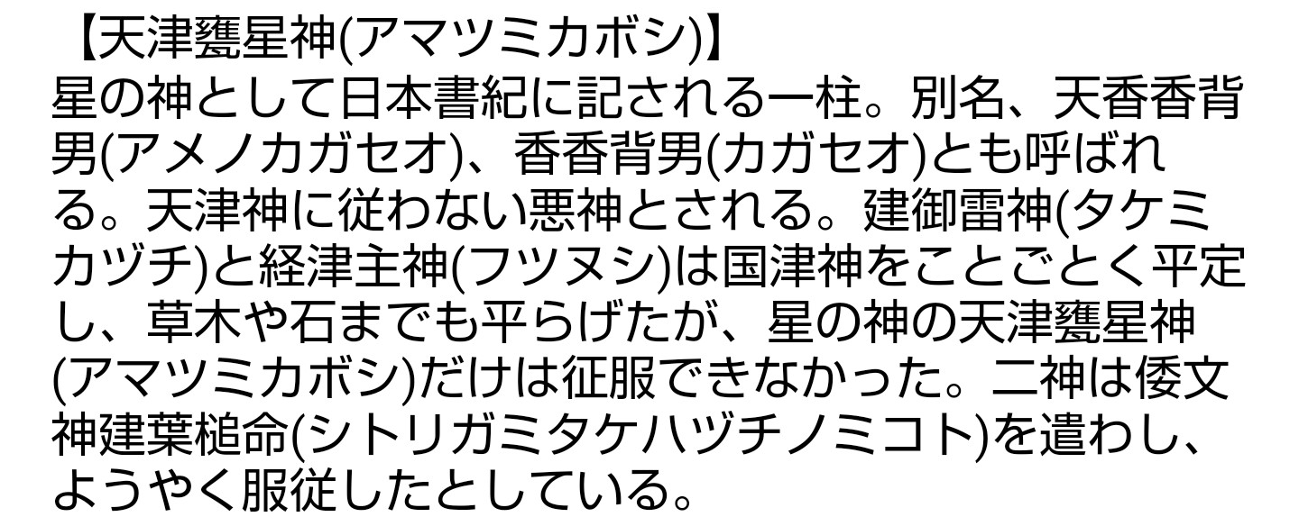 魔王ルシファー 半妖の夜叉姫 天津甕星神 アマツミカボシ 伏ろわぬ神 天津甕星神 アマツミカボシ この天津甕星神 死の星と呼ばれる惑星の輝きを背負う者 修験地獄 第六六六層 葛葉ライドウ アバドン王 T Co Dzvibyv2sa Twitter