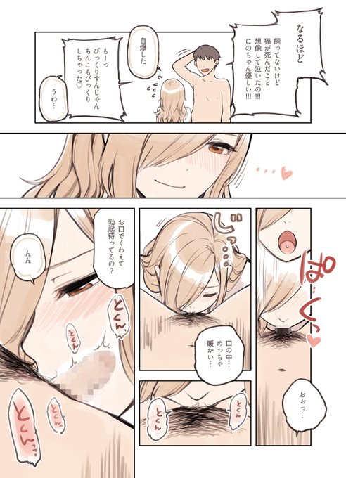 【R18】ナカで大きくなるのが好きなギャル(2/3) 
