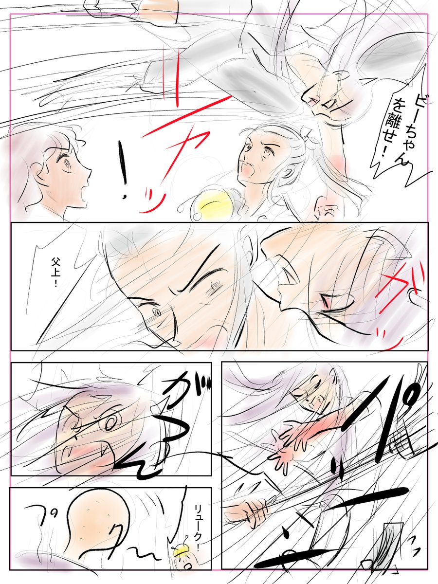 今頃更新の昨日描いた絵です( ゜Д゜)
恋の魔法とおまじない691-3ラフ、682-4ペン、
イラストACさん素材ちびモブ会社員、旧誕生花3月16日イースターカクタス背景切り取り(髪は黒髪を白にしてみました)) 