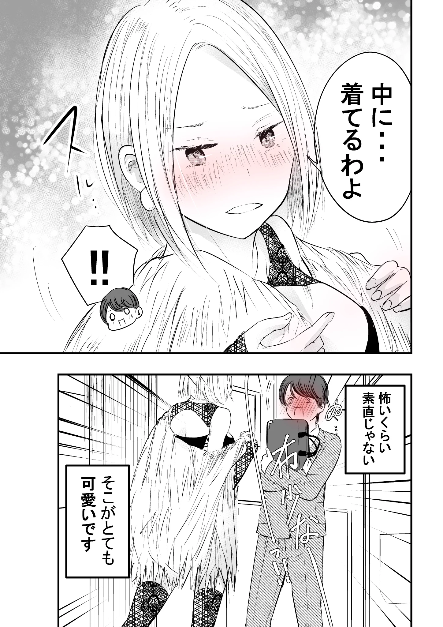 ちょっと怖い奥さんの？ハロウィンの仮装が可愛かったwww