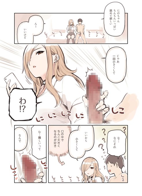 【R18】ナカで大きくなるのが好きなギャル(1/3) 