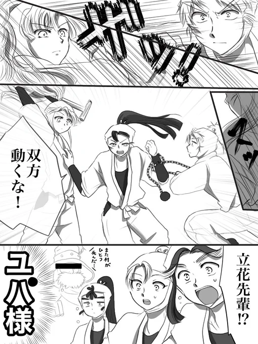 @IERO_lemon ケンカすな竹綾⑦

展開を動かそうと思ったら今回ギャグ少なめだ〜!
パロディ回です(真顔)
がんばれ…!仲直りに向かってがんばれ竹綾…!!!

いえちゃんお待たせしました!バトンお願いしまーす🙌✨

※パロディ元は一部トレスです 
