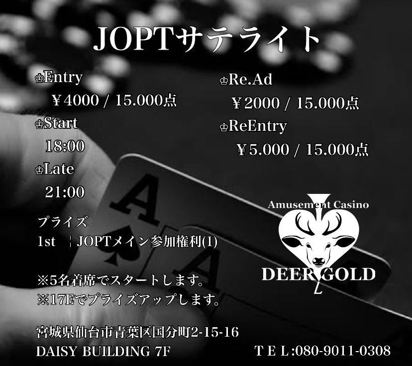 カジノ Twitter Search