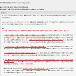 FF14のサイトの禁止表現一覧が？まるで道徳の授業みたい!