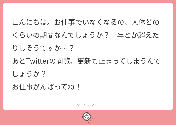 yorimichi_wool's tweet photo. マシュマロくれてありがとう！いつ頃帰ってこられるか分からないんだけど、お仕事先によると一時的な異動だって話だからまた戻ってくるつもりだよ！
別世界からだと人間さんの世界に繋がるのが難し...
続き→https://t.co/6AdD6XCua7
#マシュマロを投げ合おう https://t.co/1xf0TBC8It