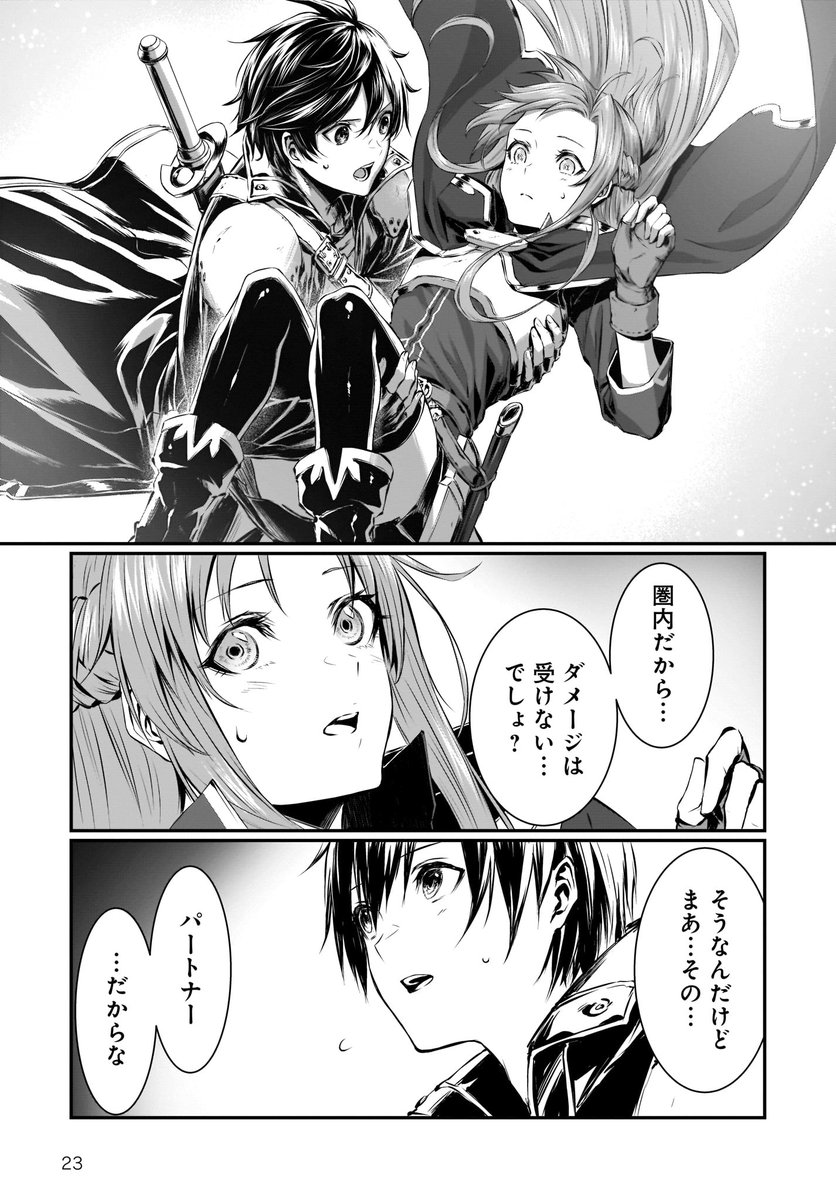 せっかくなので。SAOP劇場版公開に乗っかる形で「黄金律のカノンコミカライズはいいぞ」という話をしましょうか #SAOP 