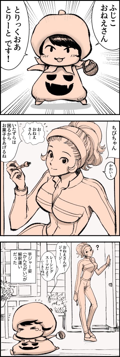 goekakisan's tweet photo. デイリーハロウィン過去絵 https://t.co/pP1izTGhnI