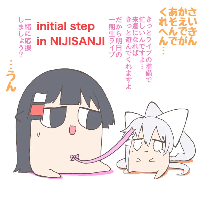 #is_NIJISANJI #ミトとカエデ 