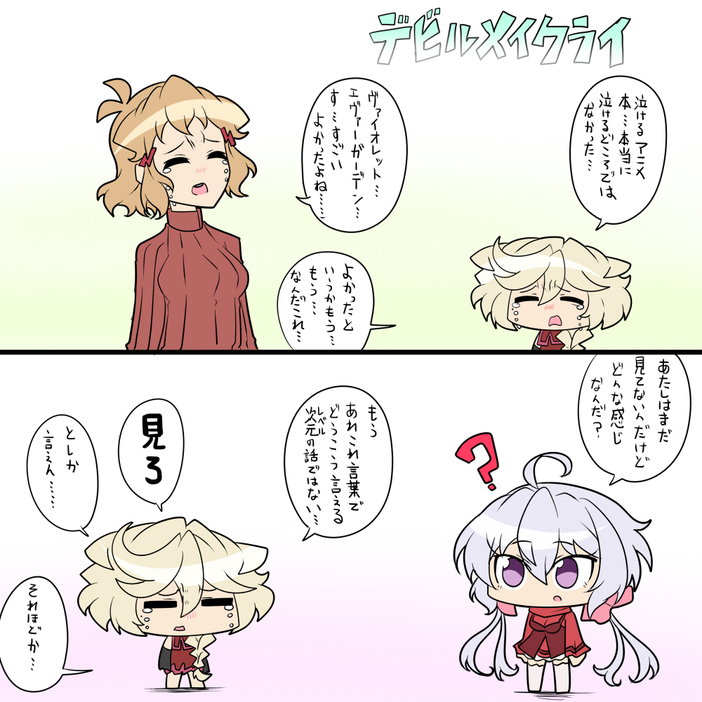 涙 