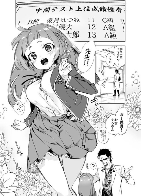 ×××するととっても頭が冴えるらしい(1/2) 