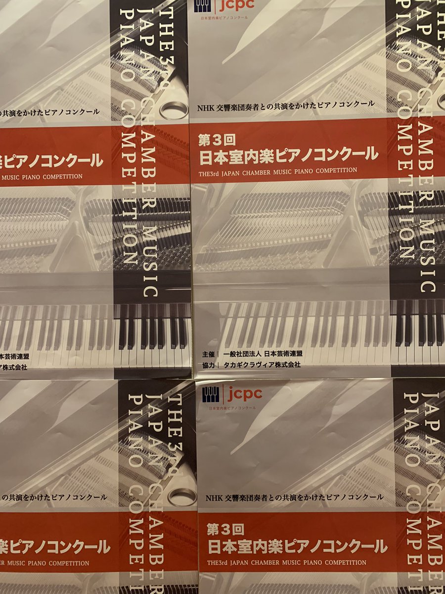 toeitetsuya's tweet photo. 生徒の応援に船堀ホールに来ています。金賞はn響のメンバーと室内楽が出来るという豪華な副賞のコンクール。2部でN響と共演できた金賞受賞の生徒君に続き、3部はソロで銀賞の生徒君が出演します。最後まで聞きたいけど明日のコンサート準備があるので途中で失礼致します
#日本室内楽ピアノコンクール https://t.co/loindpc1Fo