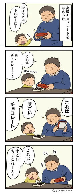 チョコレート 
